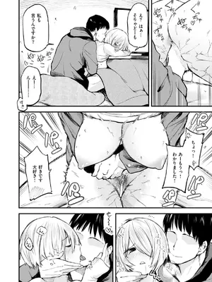 COMIC 快楽天 2025年4月号 [DL版]_132