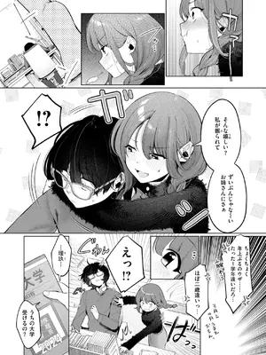 COMIC 快楽天 2025年4月号 [DL版]_158