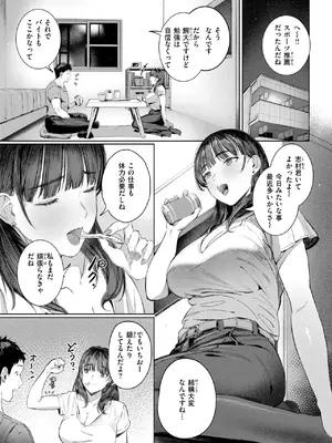 COMIC 快楽天 2025年4月号 [DL版]_184
