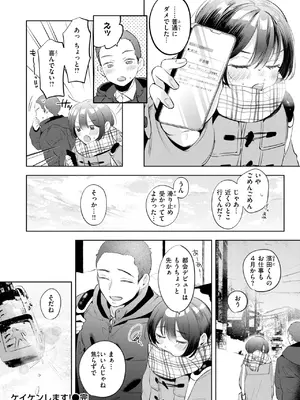 COMIC 快楽天 2025年4月号 [DL版]_269