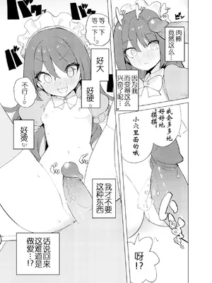 [caburibbon (caburi)] ECH2Aエチエチアプリ [lin6個人漢化] [無修正] [DL版]_35