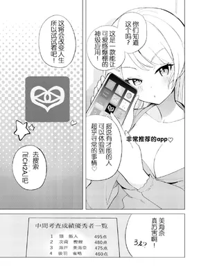 [caburibbon (caburi)] ECH2Aエチエチアプリ [lin6個人漢化] [無修正] [DL版]_03