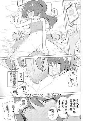 [caburibbon (caburi)] ECH2Aエチエチアプリ [lin6個人漢化] [無修正] [DL版]_39