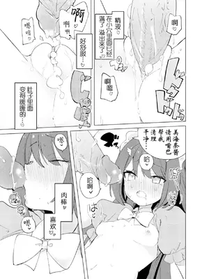 [caburibbon (caburi)] ECH2Aエチエチアプリ [lin6個人漢化] [無修正] [DL版]_41