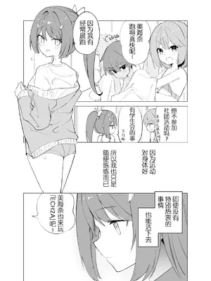 [caburibbon (caburi)] ECH2Aエチエチアプリ [lin6個人漢化] [無修正] [DL版]_05