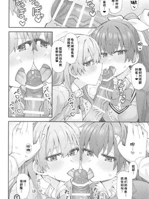 (C105) [瑞宅 (瑞氏)] JK鈴谷&熊野とラブホでイチャイチャしよう! (艦隊これくしょん -艦これ-) [中国翻訳]_09