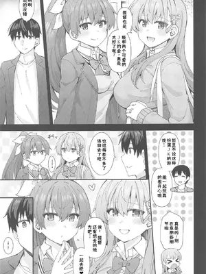 (C105) [瑞宅 (瑞氏)] JK鈴谷&熊野とラブホでイチャイチャしよう! (艦隊これくしょん -艦これ-) [中国翻訳]_04