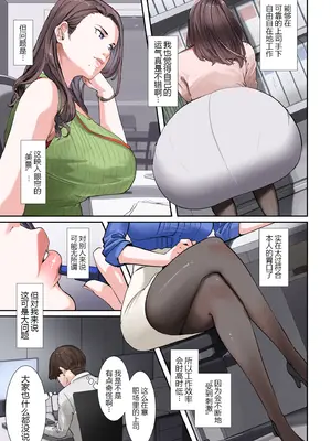 [NYPAON] ソレ、今日中に終わらせたらパイズってアゲル [黑锅汉化组]_05