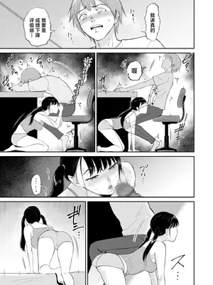 [ビフィダス] いいなりっ娘 [中國翻譯] [DL版]_165