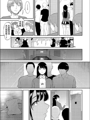 [ビフィダス] いいなりっ娘 [中國翻譯] [DL版]_071