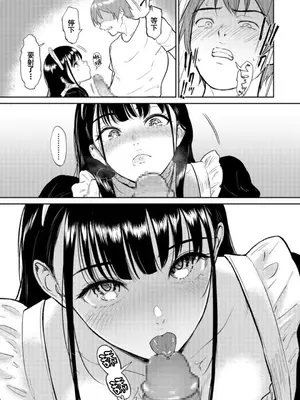 [ビフィダス] いいなりっ娘 [中國翻譯] [DL版]_049
