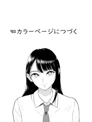 [ビフィダス] いいなりっ娘 [中國翻譯] [DL版]_194