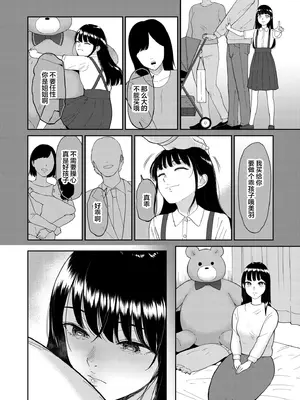 [ビフィダス] いいなりっ娘 [中國翻譯] [DL版]_134