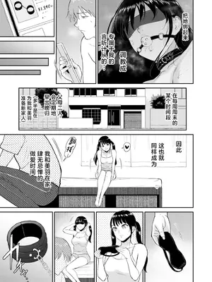 [ビフィダス] いいなりっ娘 [中國翻譯] [DL版]_169