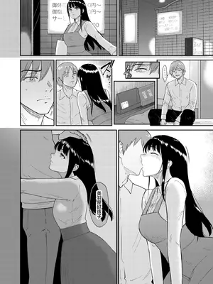 [ビフィダス] いいなりっ娘 [中國翻譯] [DL版]_140