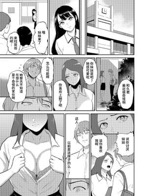 [ビフィダス] いいなりっ娘 [中國翻譯] [DL版]_009
