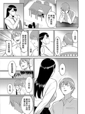 [ビフィダス] いいなりっ娘 [中國翻譯] [DL版]_011