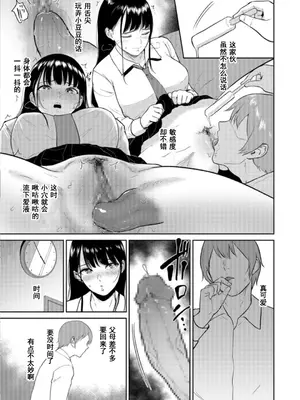 [ビフィダス] いいなりっ娘 [中國翻譯] [DL版]_039