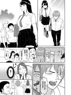 [ビフィダス] いいなりっ娘 [中國翻譯] [DL版]_005