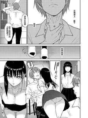 [ビフィダス] いいなりっ娘 [中國翻譯] [DL版]_101