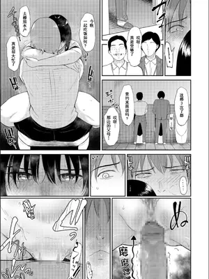 [ビフィダス] いいなりっ娘 [中國翻譯] [DL版]_091