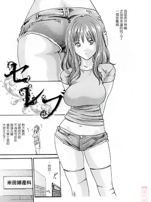 [春輝] お姉さんふぇち [中国翻訳] [無修正]_085