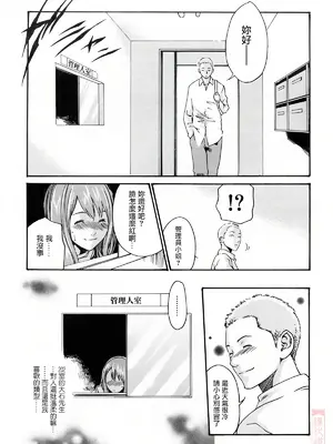 [春輝] お姉さんふぇち [中国翻訳] [無修正]_043