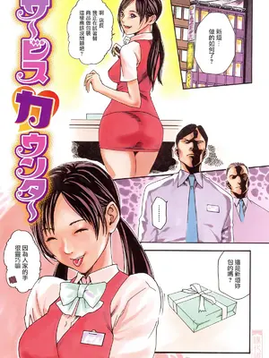 [春輝] お姉さんふぇち [中国翻訳] [無修正]_109