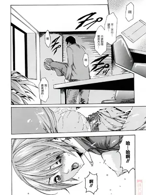[春輝] お姉さんふぇち [中国翻訳] [無修正]_140