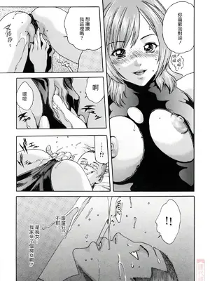 [春輝] お姉さんふぇち [中国翻訳] [無修正]_153