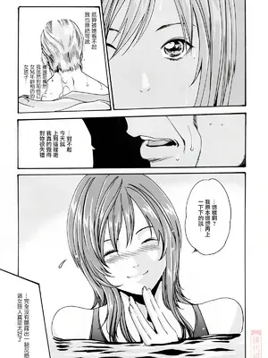 [春輝] お姉さんふぇち [中国翻訳] [無修正]_181