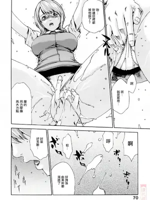 [春輝] お姉さんふぇち [中国翻訳] [無修正]_070
