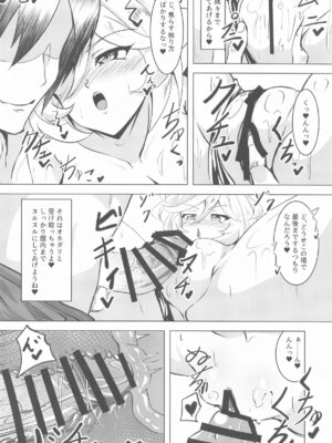 [KSKする衝動 (佐久間榮太郎)] キャロルINサマービーチ_09