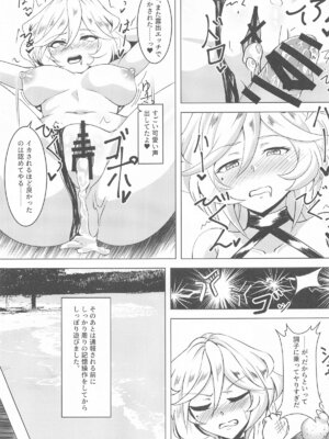 [KSKする衝動 (佐久間榮太郎)] キャロルINサマービーチ_14