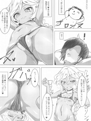 [KSKする衝動 (佐久間榮太郎)] キャロルINサマービーチ_15