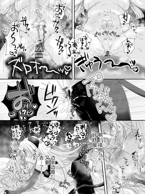 [ゆうやみ危険地帯] 転生チート聖女はレズ淫魔に堕とされる [中国翻訳] [DL版]_46