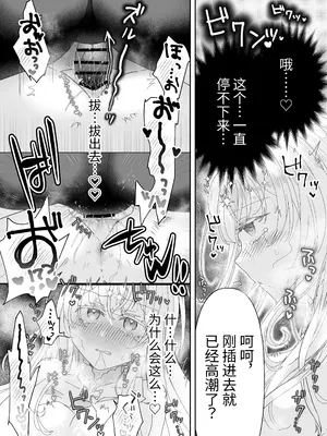 [ゆうやみ危険地帯] 転生チート聖女はレズ淫魔に堕とされる [中国翻訳] [DL版]_36