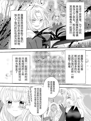 [ゆうやみ危険地帯] 転生チート聖女はレズ淫魔に堕とされる [中国翻訳] [DL版]_07