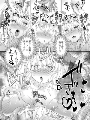 [ゆうやみ危険地帯] 転生チート聖女はレズ淫魔に堕とされる [中国翻訳] [DL版]_23