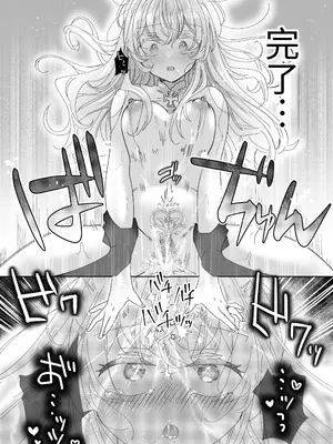 [ゆうやみ危険地帯] 転生チート聖女はレズ淫魔に堕とされる [中国翻訳] [DL版]_35