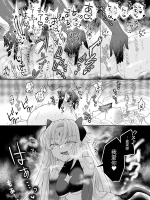 [ゆうやみ危険地帯] 転生チート聖女はレズ淫魔に堕とされる [中国翻訳] [DL版]_50