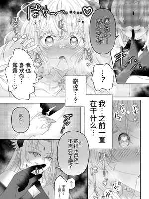 [ゆうやみ危険地帯] 転生チート聖女はレズ淫魔に堕とされる [中国翻訳] [DL版]_48