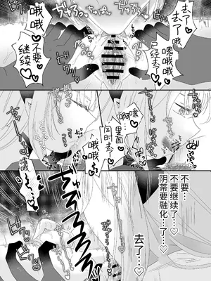 [ゆうやみ危険地帯] 転生チート聖女はレズ淫魔に堕とされる [中国翻訳] [DL版]_25