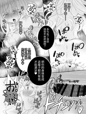 [ゆうやみ危険地帯] 転生チート聖女はレズ淫魔に堕とされる [中国翻訳] [DL版]_39