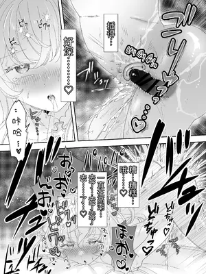 [ゆうやみ危険地帯] 転生チート聖女はレズ淫魔に堕とされる [中国翻訳] [DL版]_40