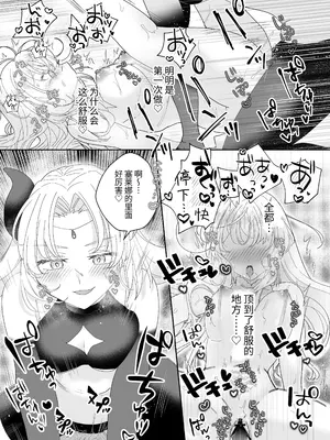 [ゆうやみ危険地帯] 転生チート聖女はレズ淫魔に堕とされる [中国翻訳] [DL版]_37