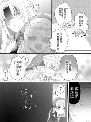 [ゆうやみ危険地帯] 転生チート聖女はレズ淫魔に堕とされる [中国翻訳] [DL版]_09