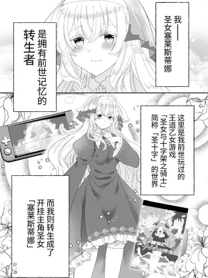 [ゆうやみ危険地帯] 転生チート聖女はレズ淫魔に堕とされる [中国翻訳] [DL版]_05