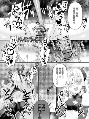 [ゆうやみ危険地帯] 転生チート聖女はレズ淫魔に堕とされる [中国翻訳] [DL版]_42