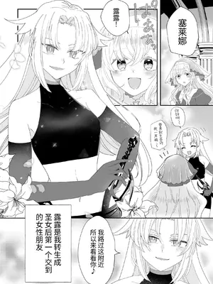 [ゆうやみ危険地帯] 転生チート聖女はレズ淫魔に堕とされる [中国翻訳] [DL版]_06